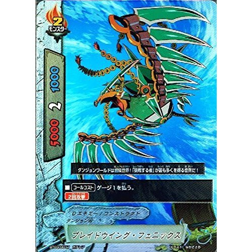 Amazon.co.jp: ブレイドウイング・フェニックス ガチレア バディ